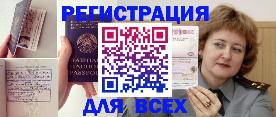 временная регистрация надежно в Суздали