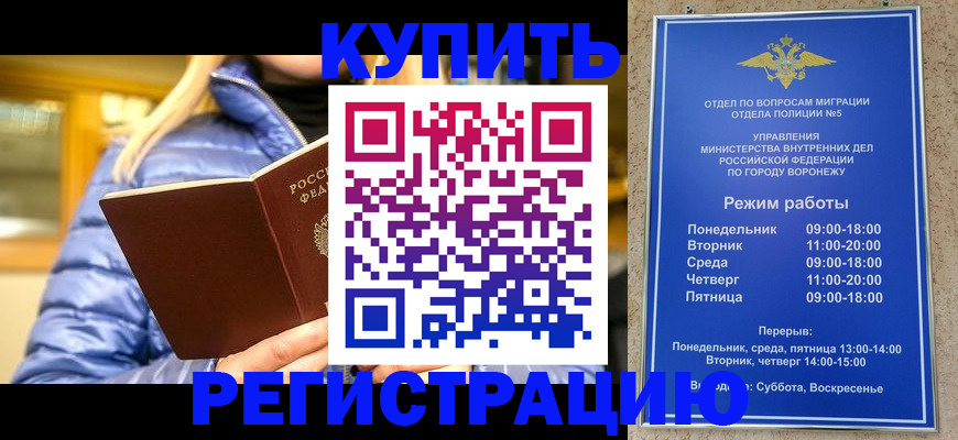 прописка иностранных граждан в Суздали