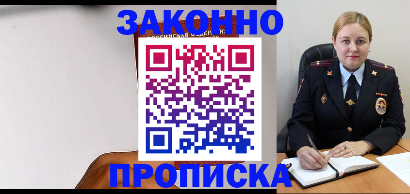 прописка паспорт в Суздали