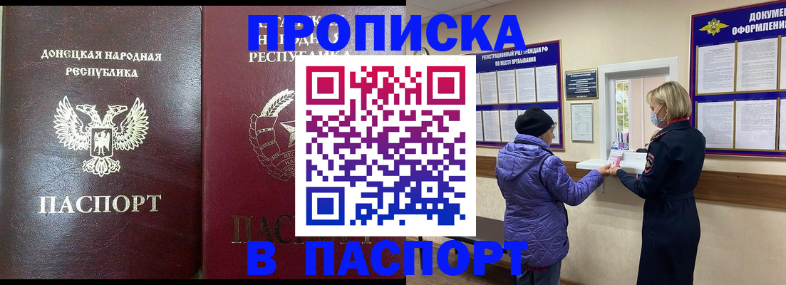 прописка в квартире в Суздали